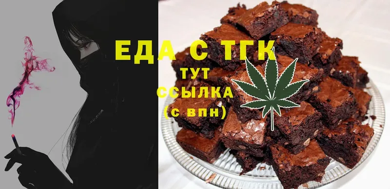 Еда ТГК марихуана  Каменка 